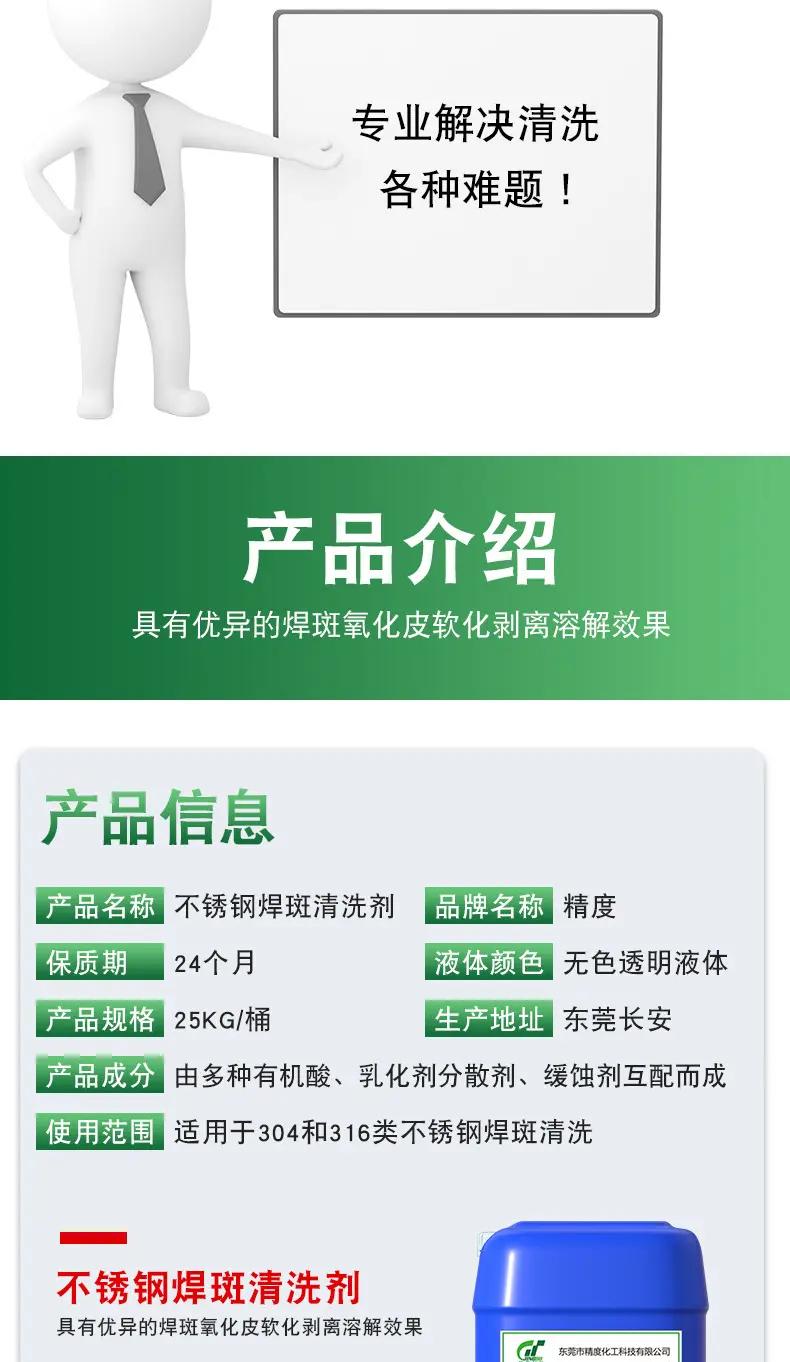 不锈钢发黑剂化学配方