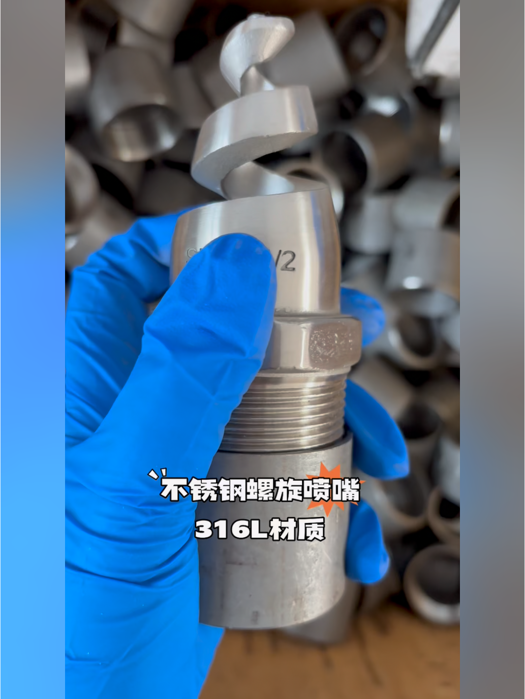2025螺旋喷嘴喷出水效果图视频