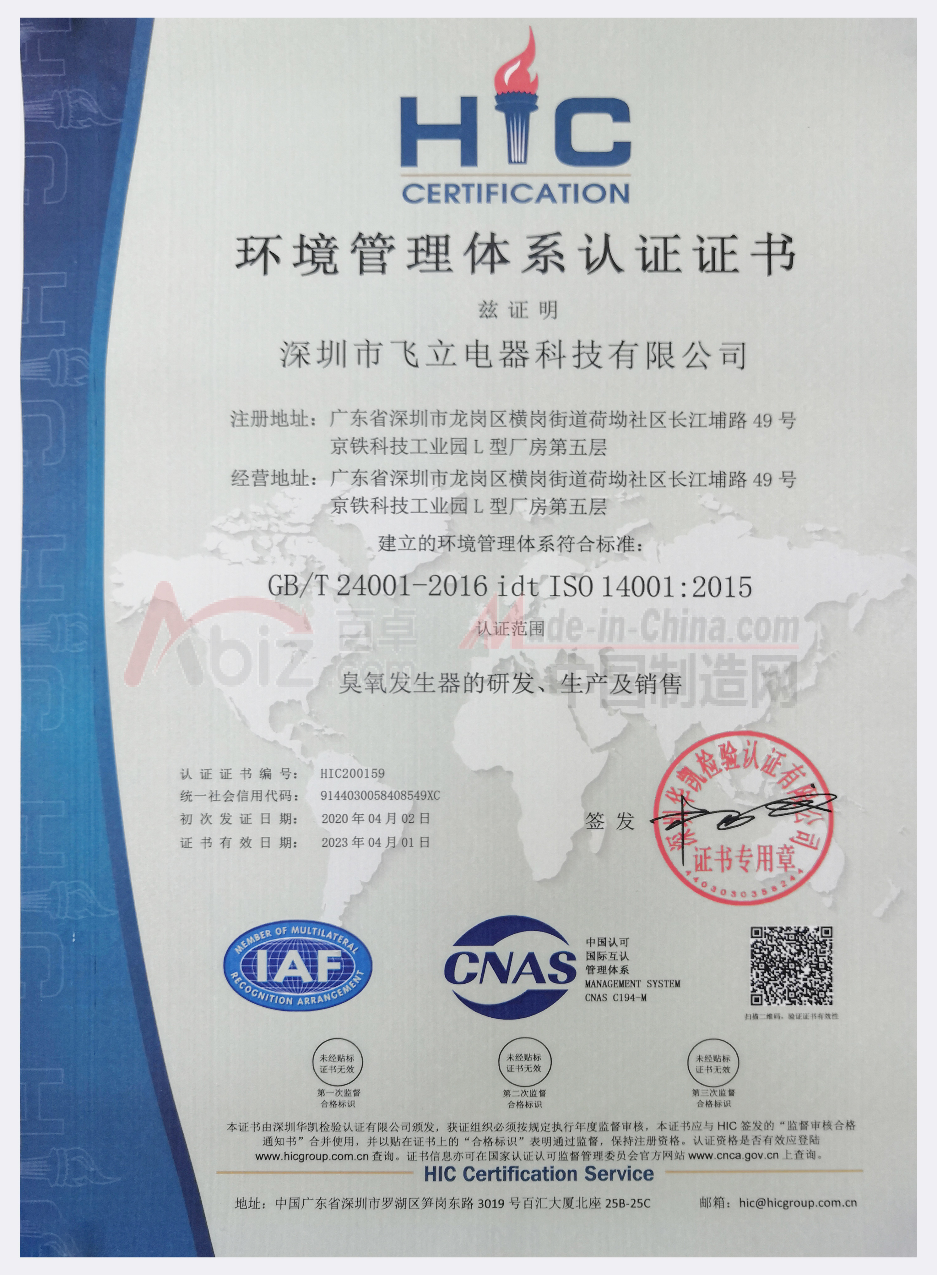 中国制造网注册网站免费注册是真的吗2025