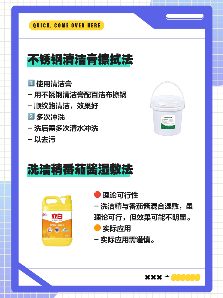 不锈钢304变黑怎么处理