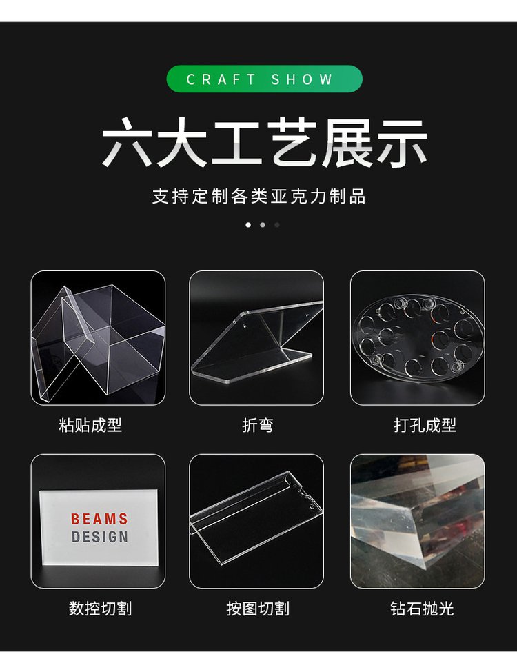 亚克力产品展示牌图片
