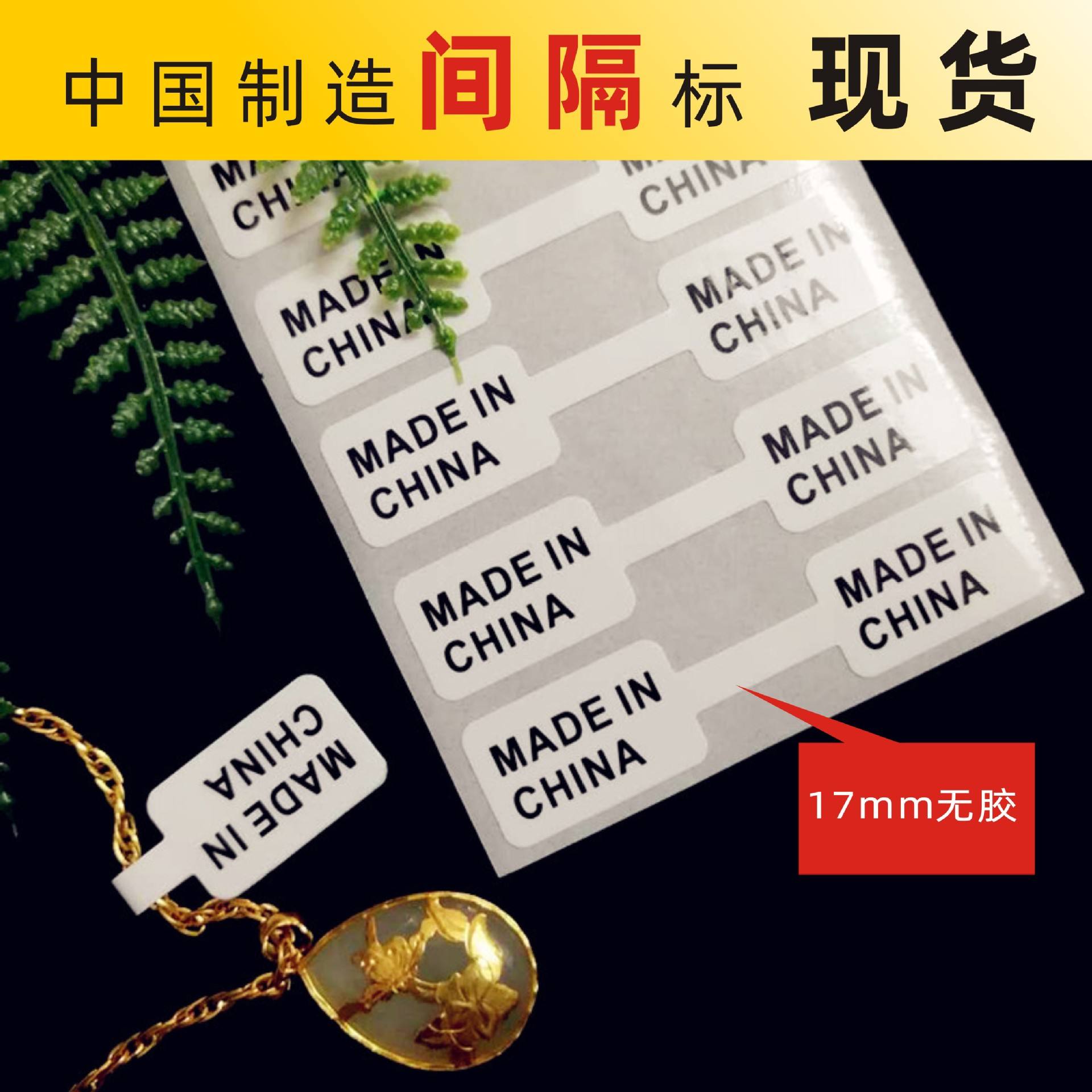 madeinchina官网