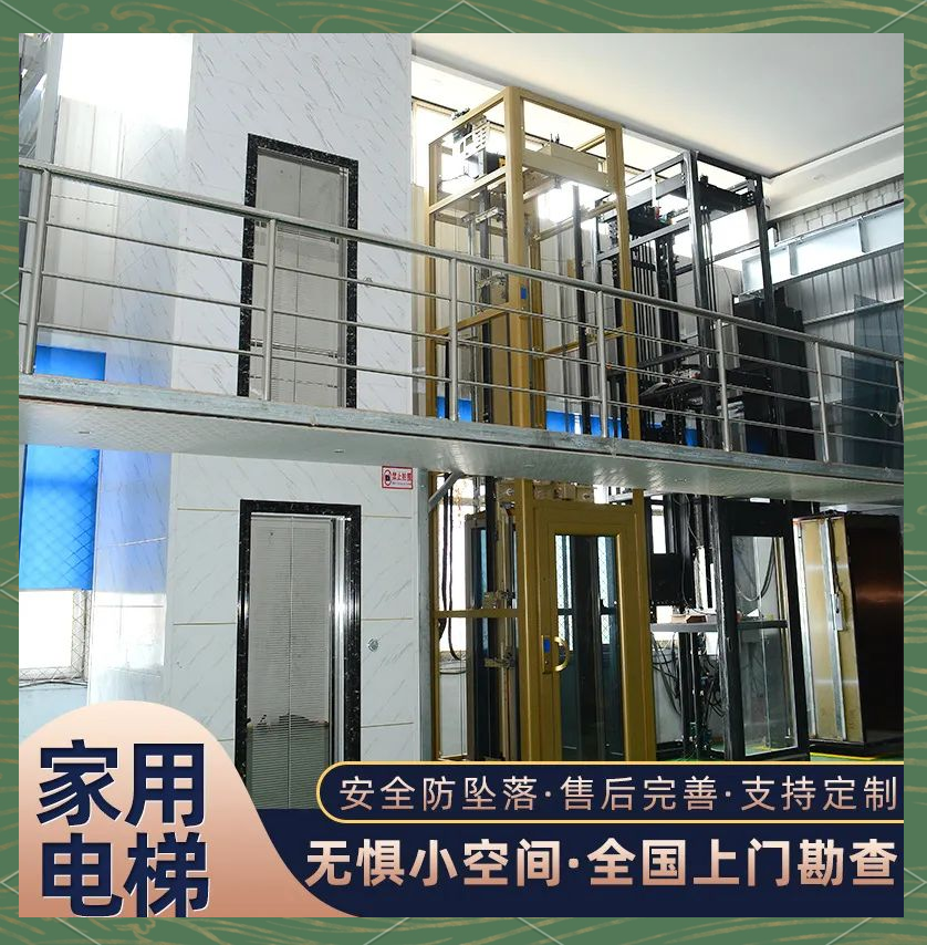 自己安个小型电梯多少钱