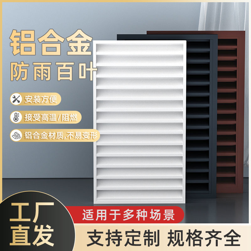 铝合金防雨百叶窗最多做个多宽2025