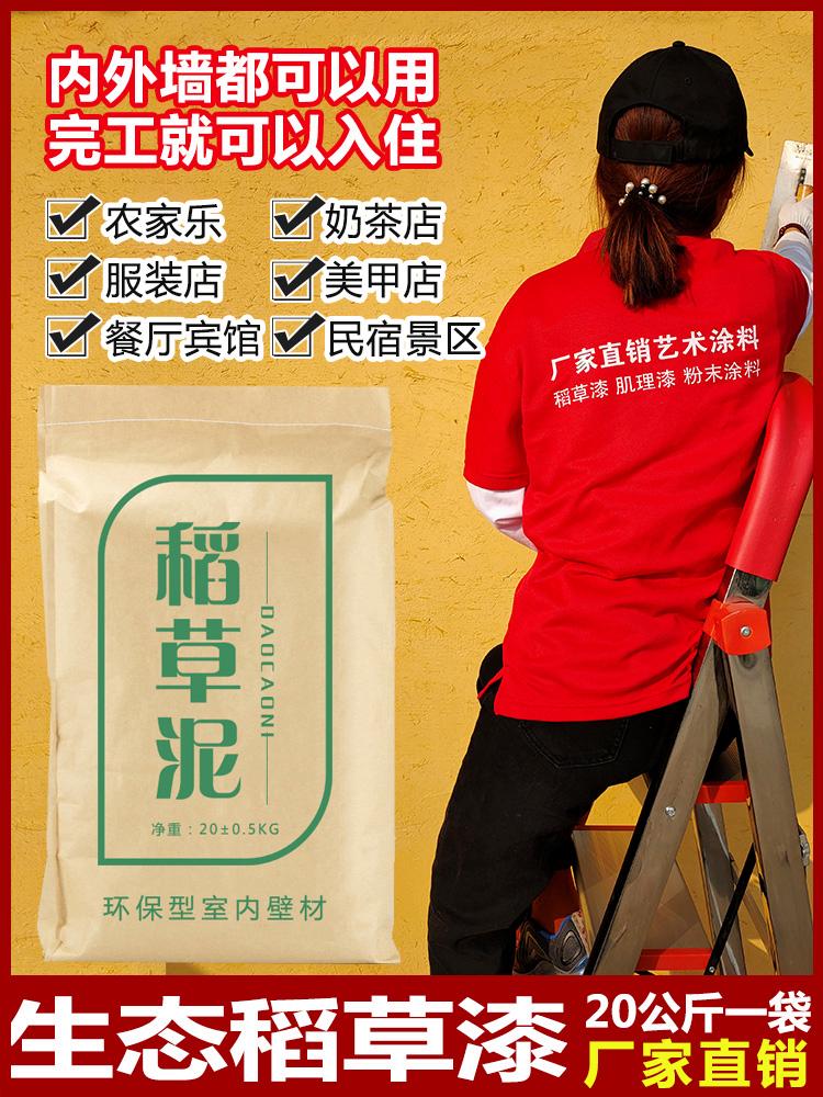 稻草漆包工包料一平方多少钱2025