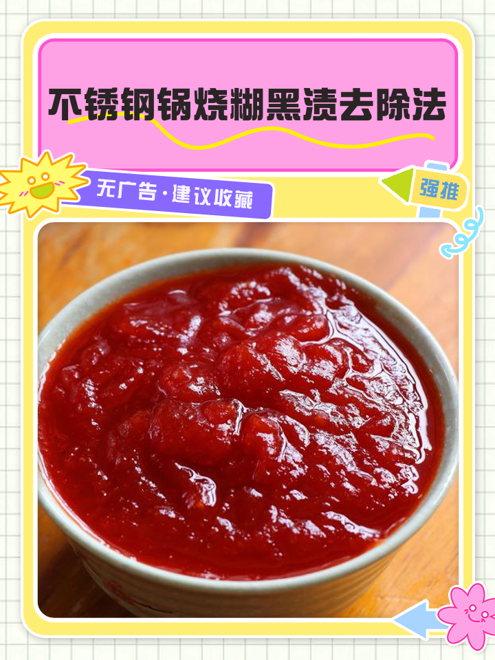 不锈钢304上面的氧化黑点怎么处理2025