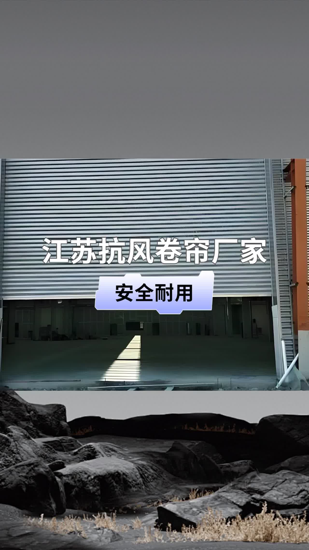 抗风卷帘门多少钱一平方