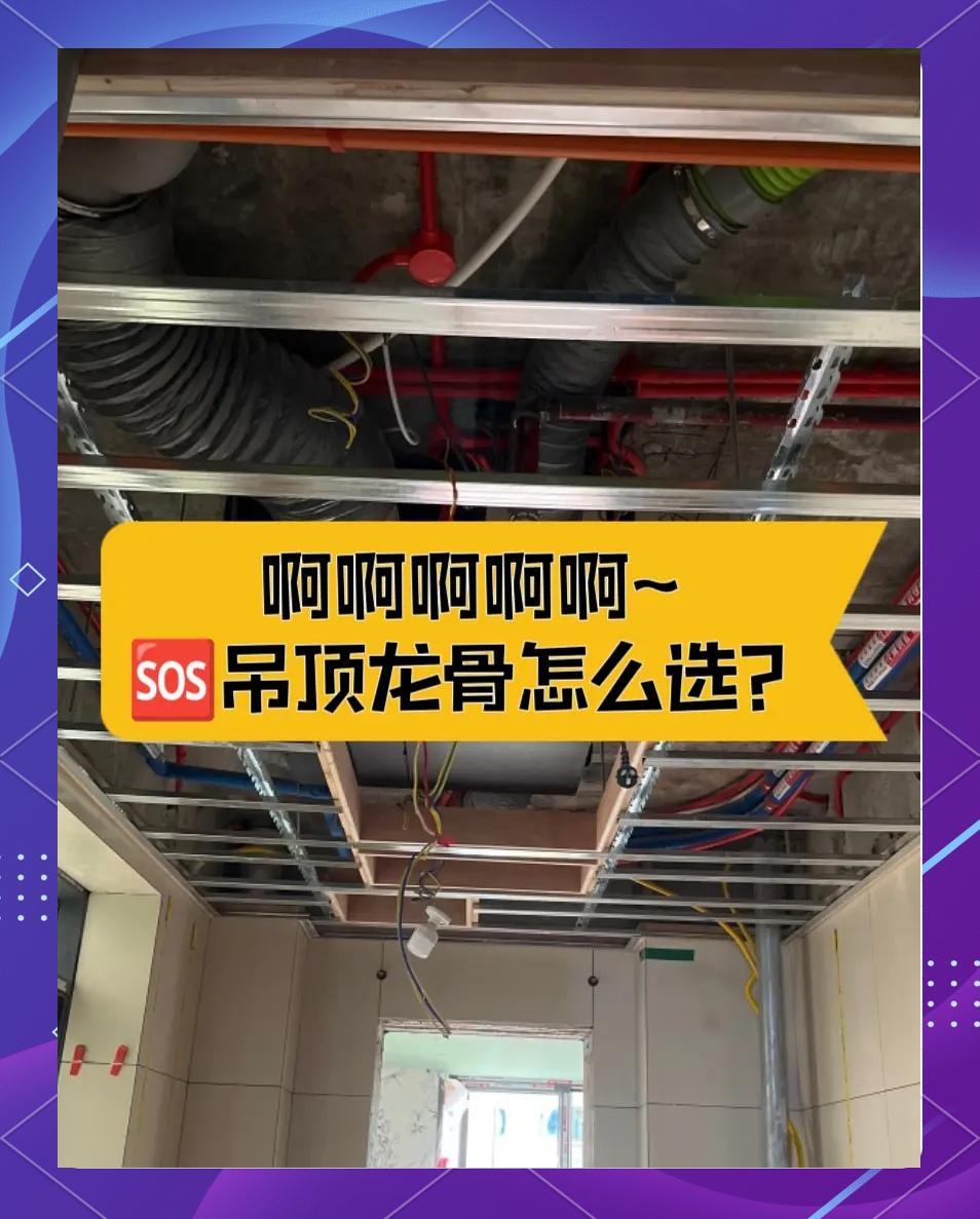 家装用轻钢龙骨好还是木龙骨好