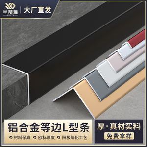 装饰金属条要到什么店买