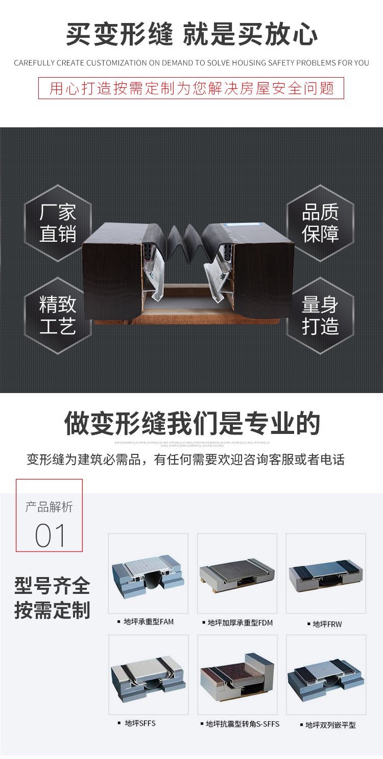 铝合金变形缝多少钱一米