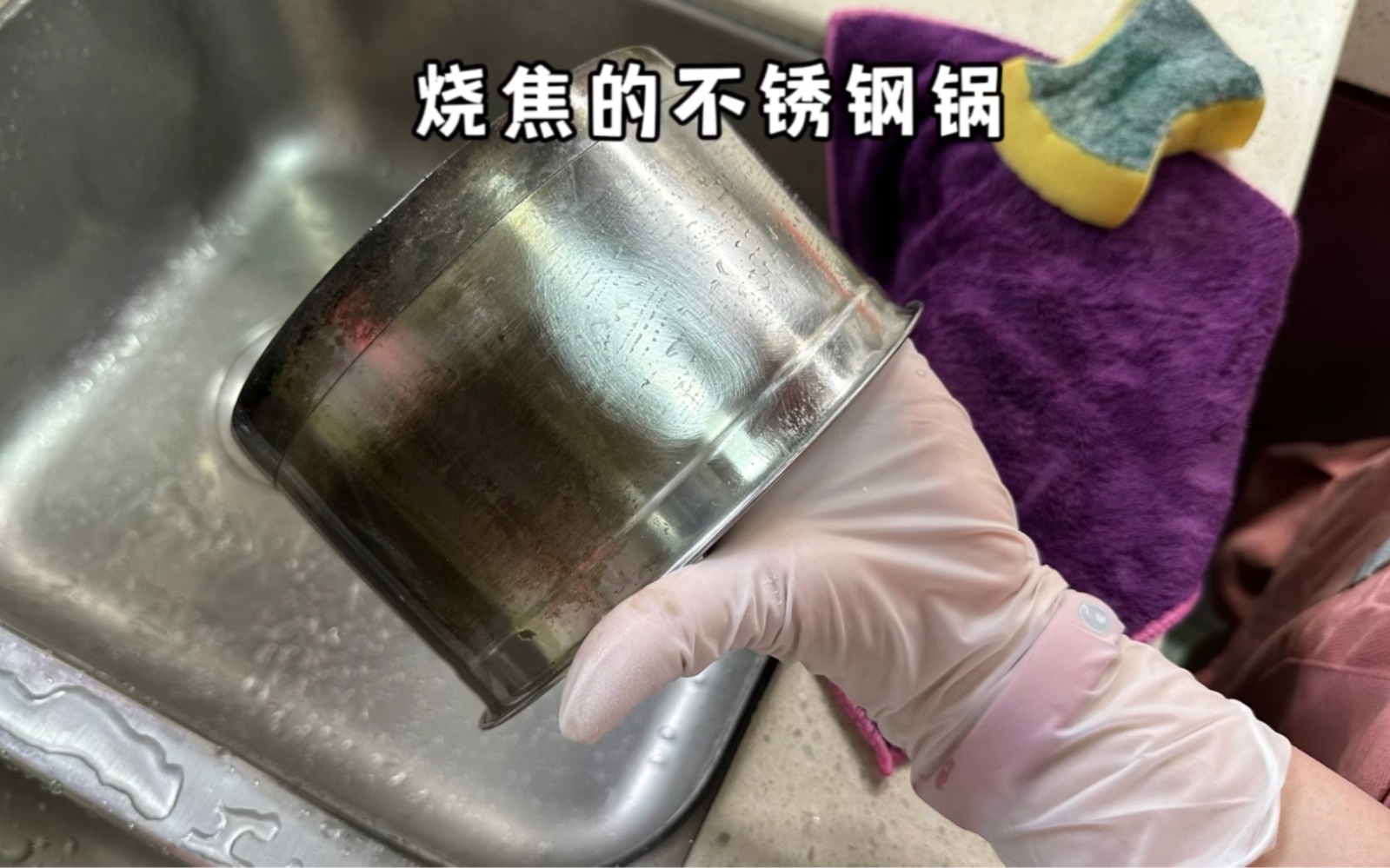 怎样清理烧焦的不锈钢锅