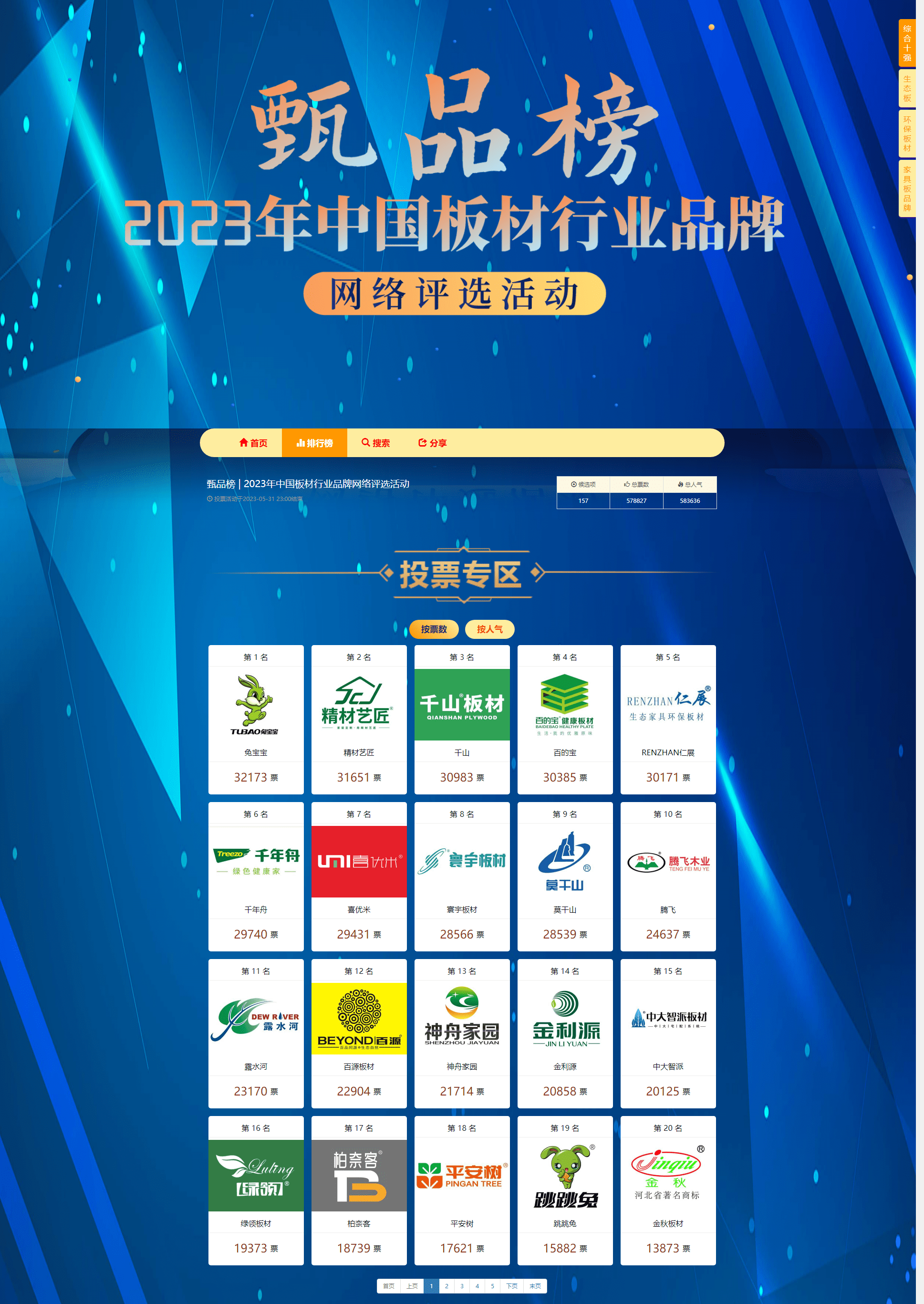 进口不锈钢板材十大名牌排名及价格,进口不锈钢板材十大名牌排名及价格