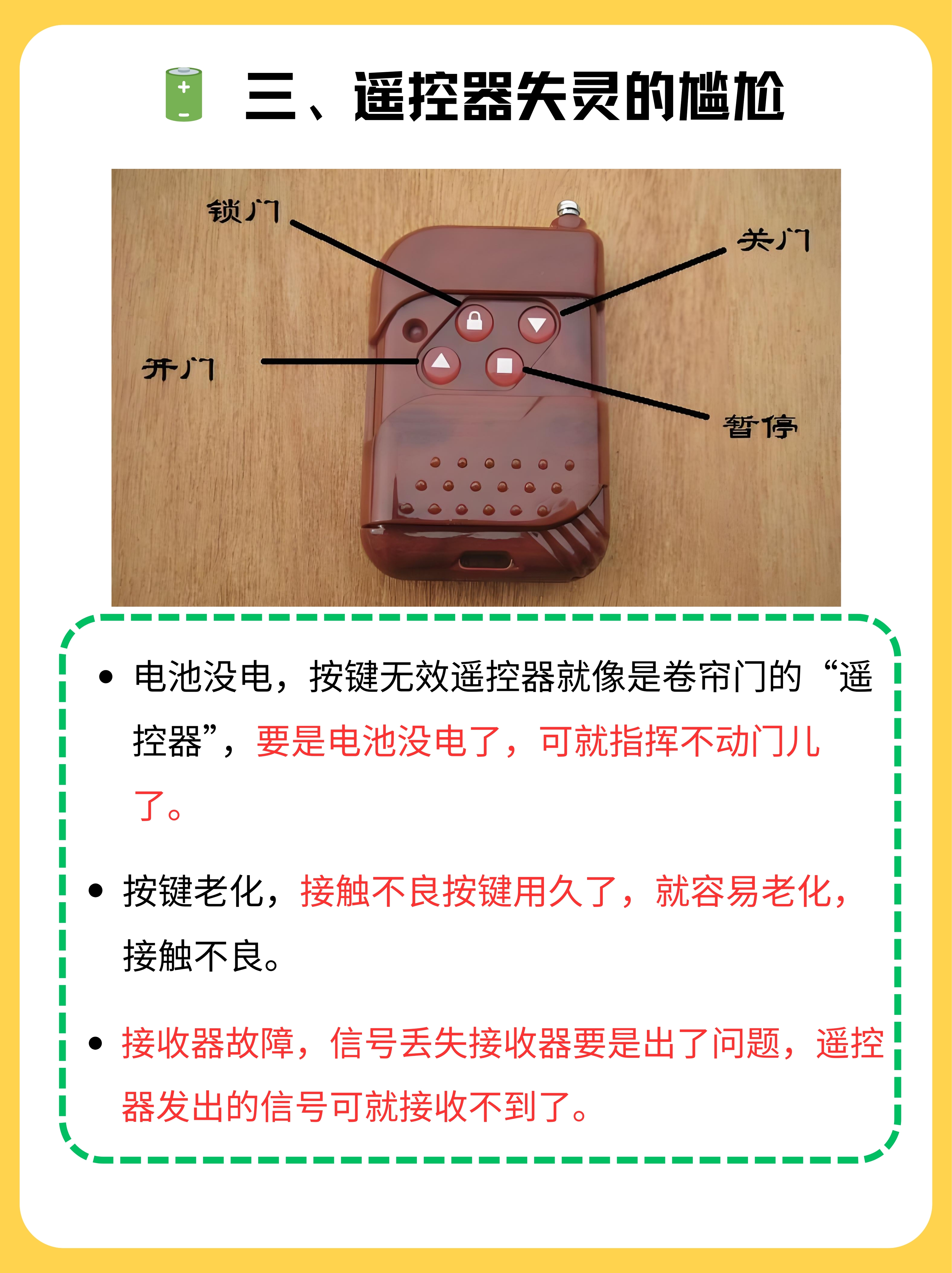 电动卷帘门上下位调试图片,电动卷帘门上下位调试图片