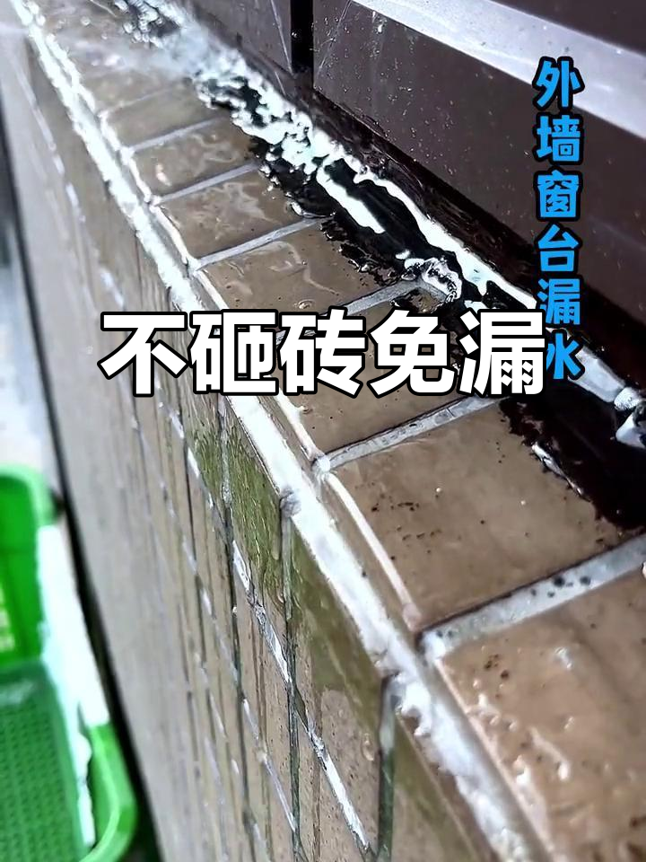 卫生间地面漏水不砸砖怎么处理及维修方法,卫生间地面漏水不砸砖怎么处理及维修方法
