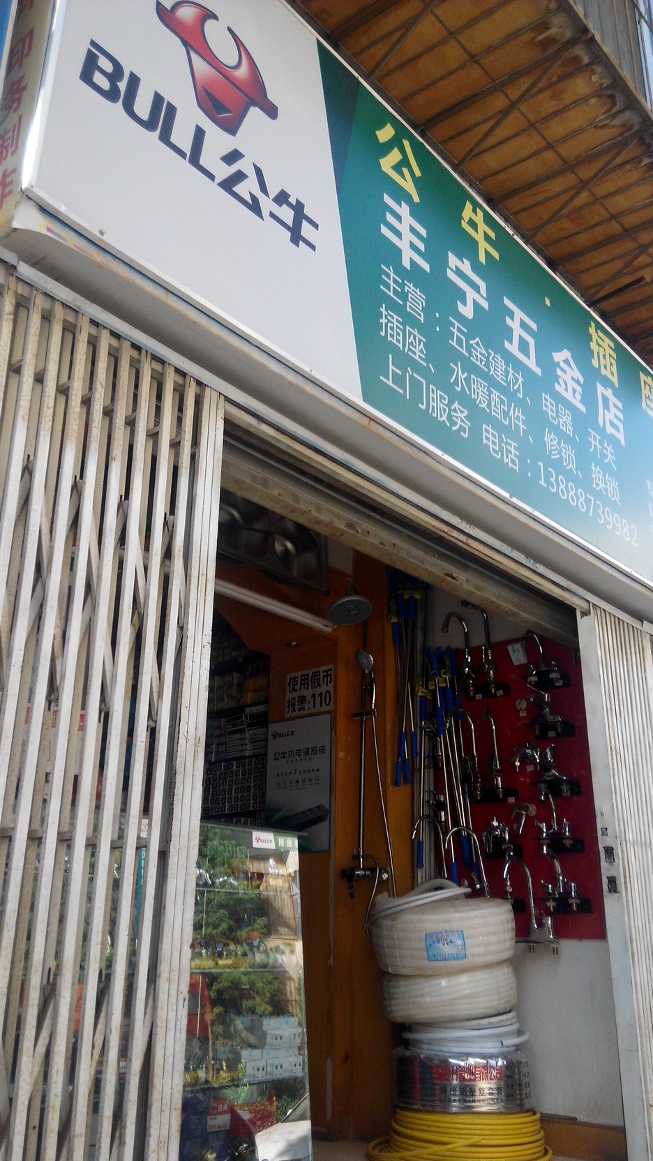 附近五金店100米内