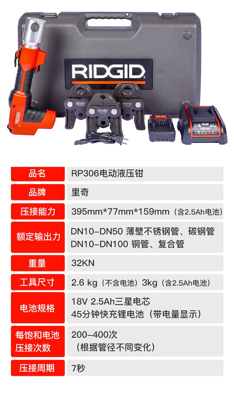 不锈钢管卡压连接工具