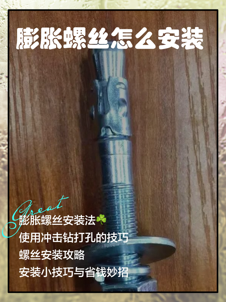 10个的膨胀螺丝能承重多少斤,10个的膨胀螺丝能承重多少斤