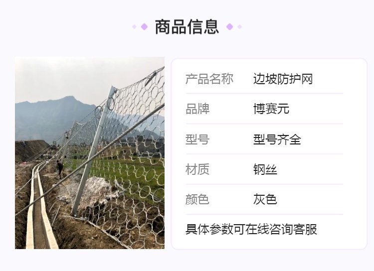 主动防护网多少钱一平方价格