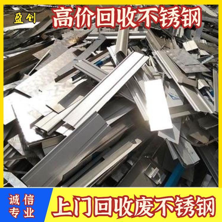 旧不锈钢回收多少钱一,旧不锈钢回收多少钱一