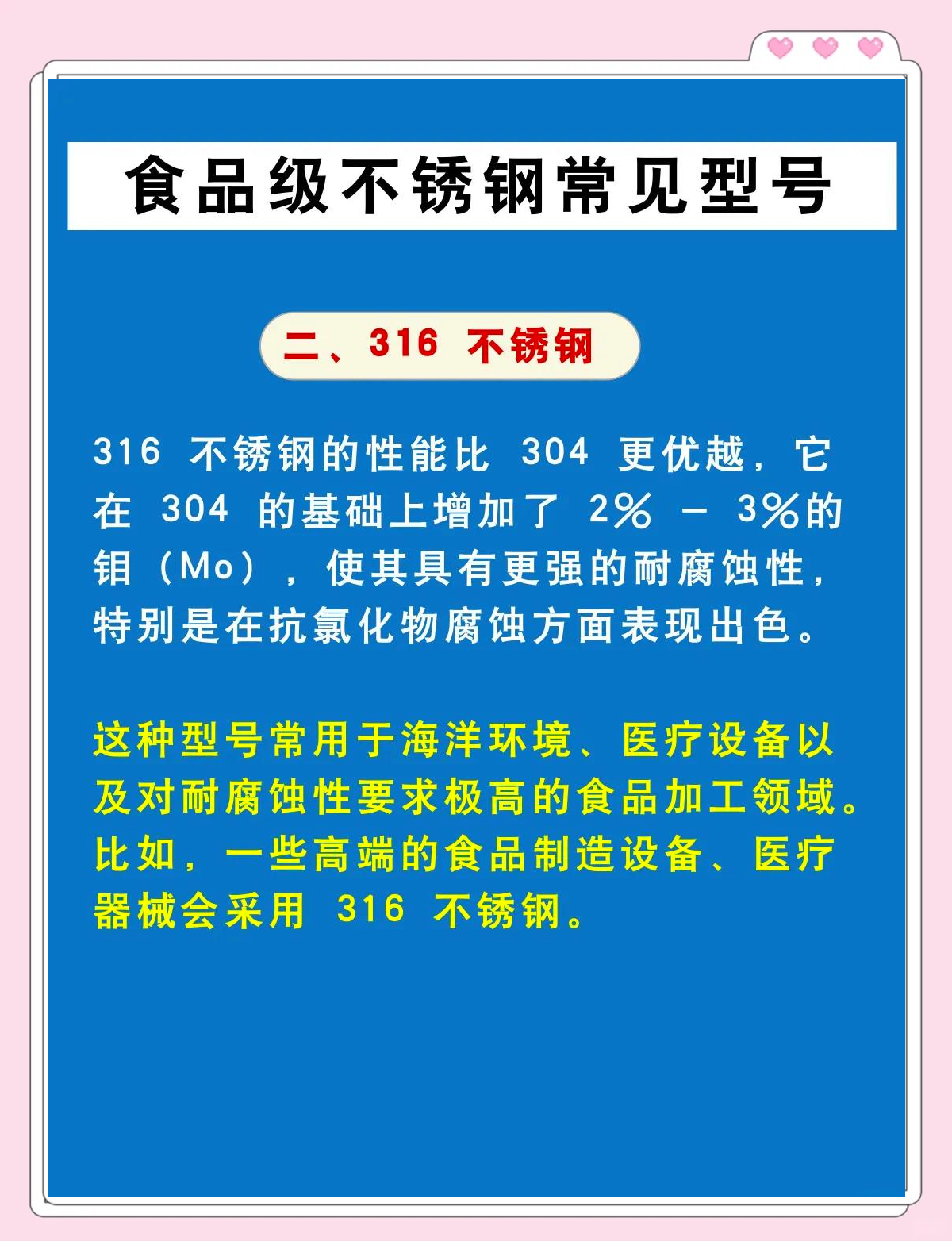 不锈钢201与304的区别,不锈钢201与304的区别