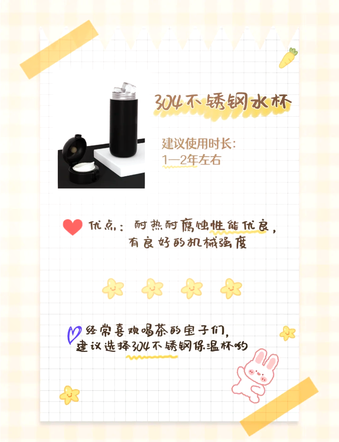 316不锈钢和304哪个比较健康