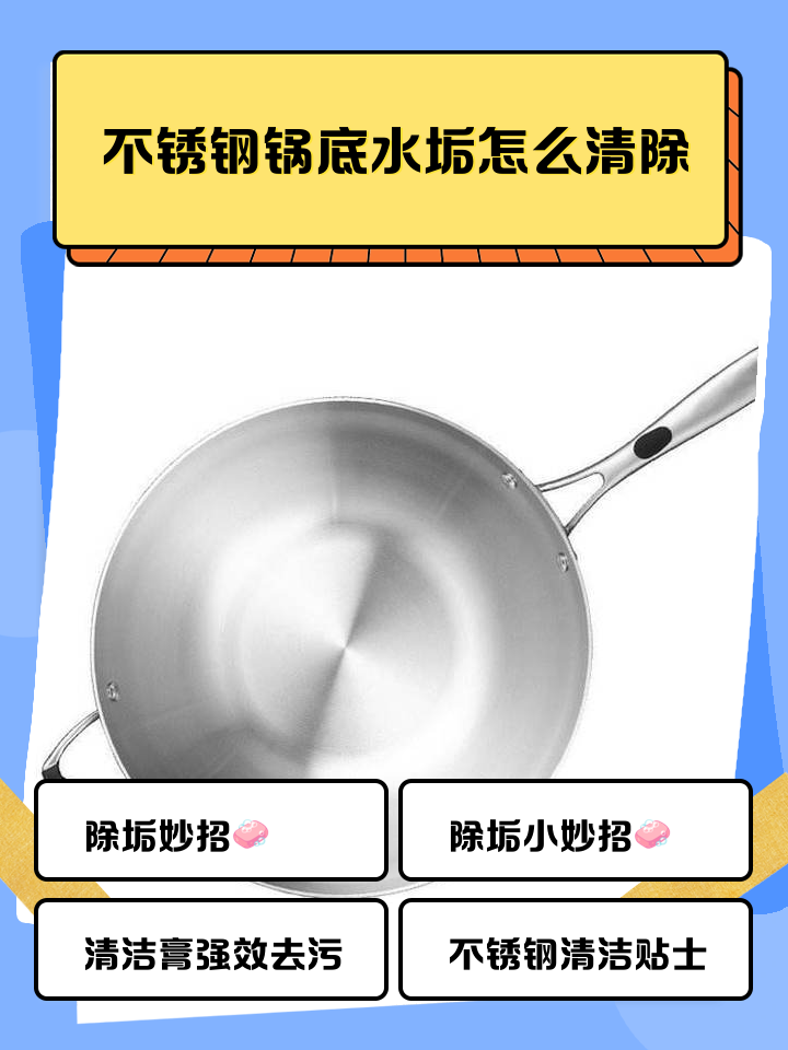 不锈钢锅底出现七彩色斑点,不锈钢锅底出现七彩色斑点