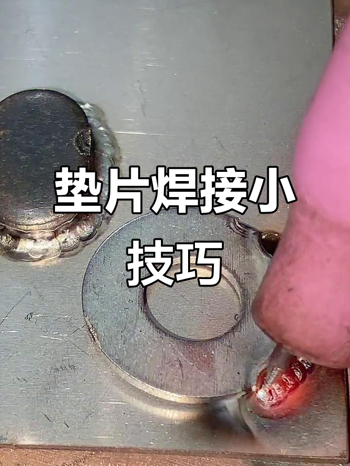 普通焊机焊不锈钢技巧
