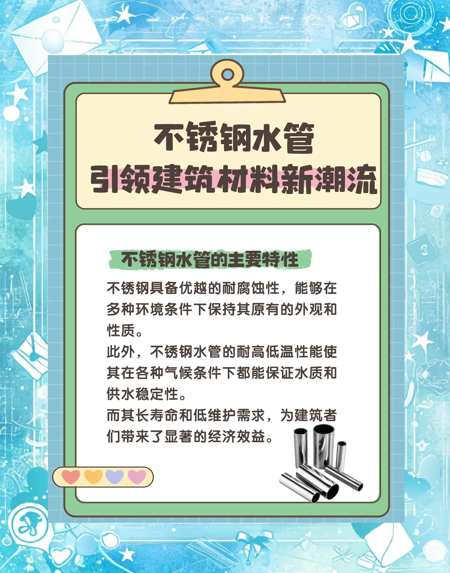 不锈钢水管的优缺点