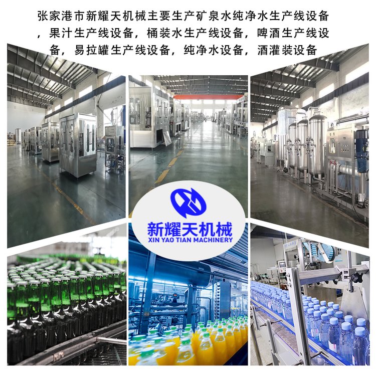 纯净水生产线设备一套多少钱188道净化,纯净水生产线设备一套多少钱188道净化