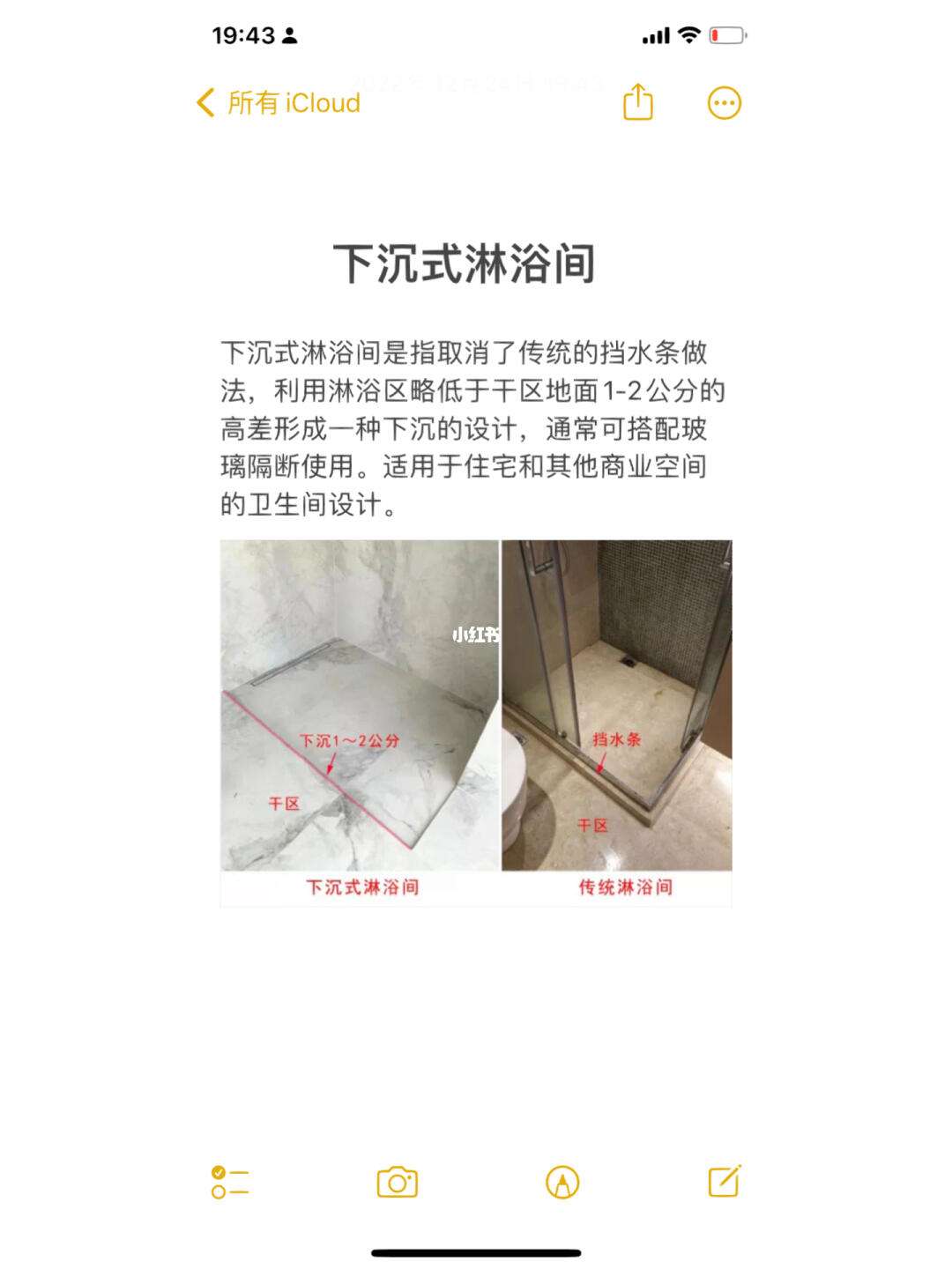 淋浴区下沉式还是挡水条好