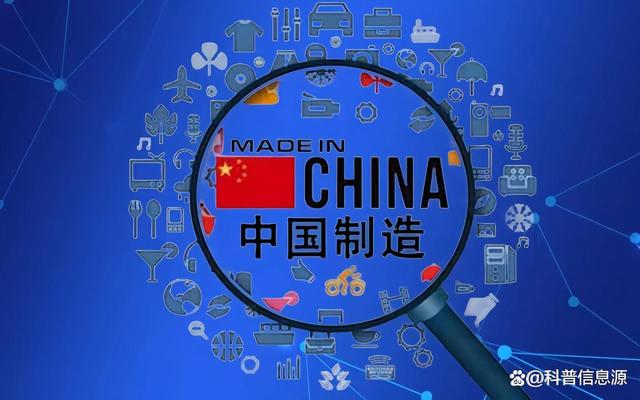 中国制造的科技发展重点