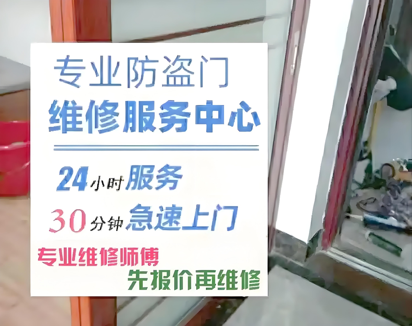 新多防盗门售后服务电话号码,新多防盗门售后服务电话号码