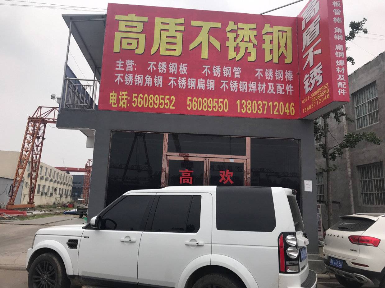 郑州不锈钢板批发市场在哪里