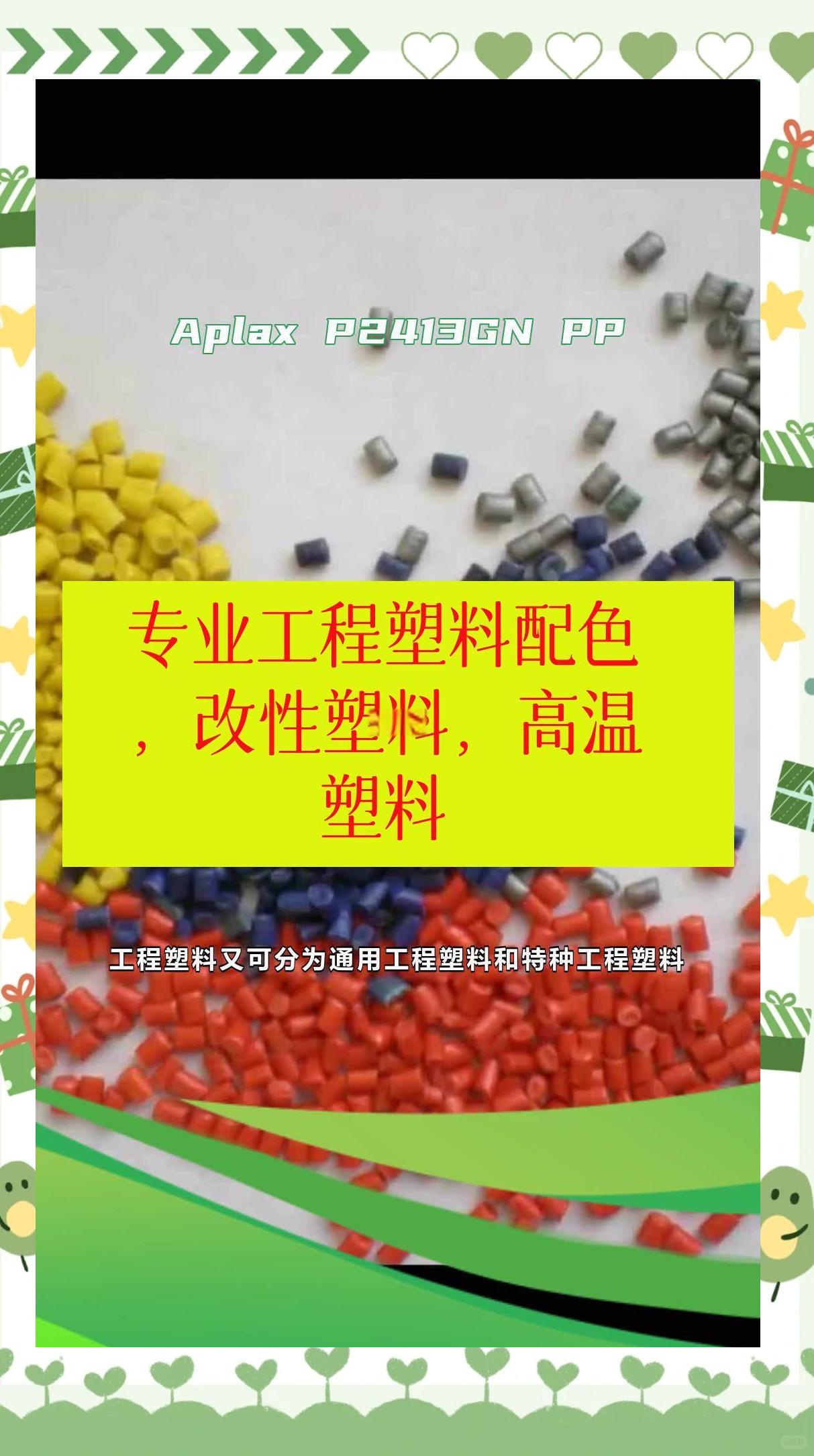 塑料品牌排行榜前十名