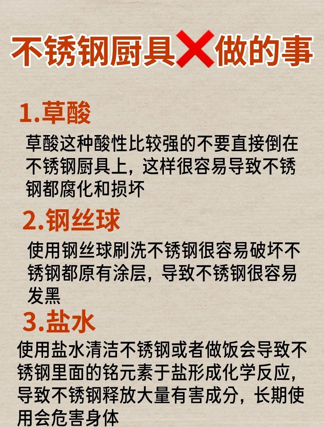 不锈钢上的油漆怎么去除干净小妙招,不锈钢上的油漆怎么去除干净小妙招