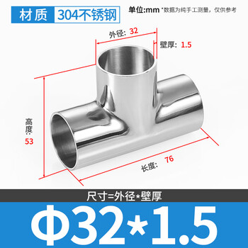 不锈钢三通规格和尺寸对照表,不锈钢三通规格和尺寸对照表
