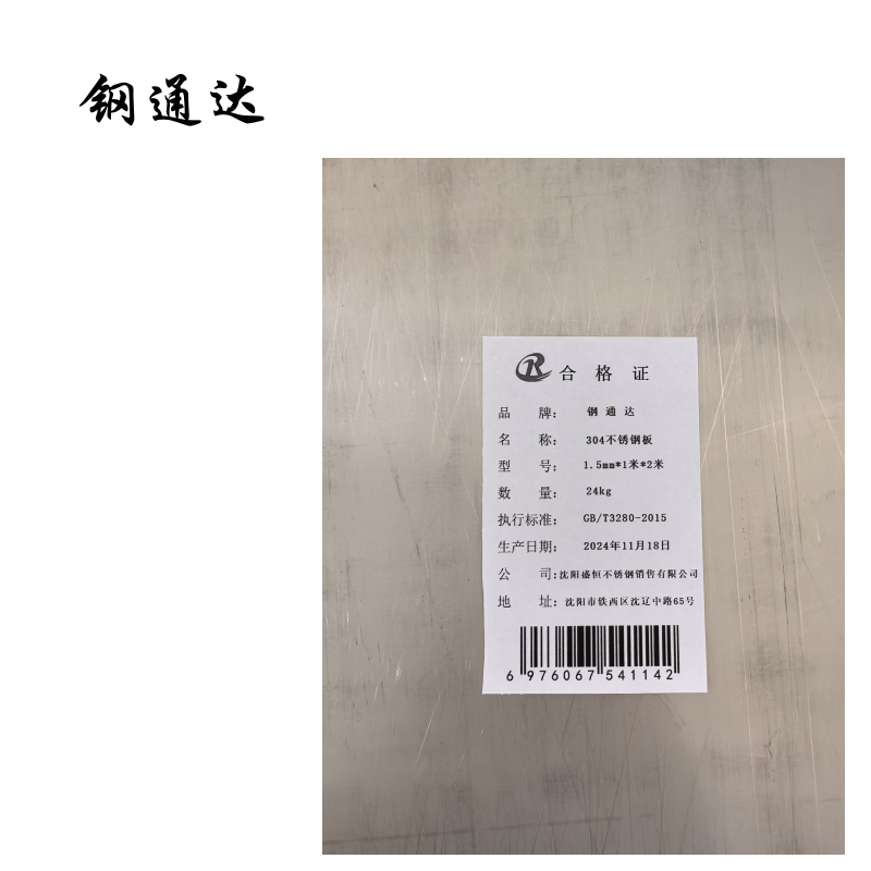 12mm不锈钢板多少钱一平米,12mm不锈钢板多少钱一平米