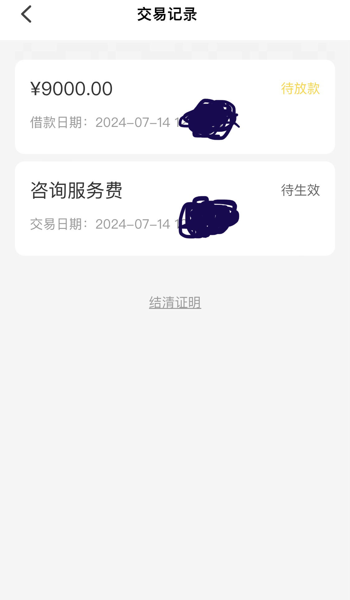 2025制造一期放款日期,2025制造一期放款日期