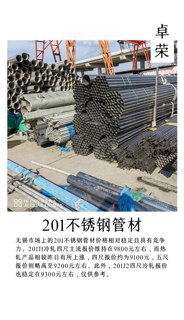 不锈钢201管多少一吨最新价格,不锈钢201管多少一吨最新价格