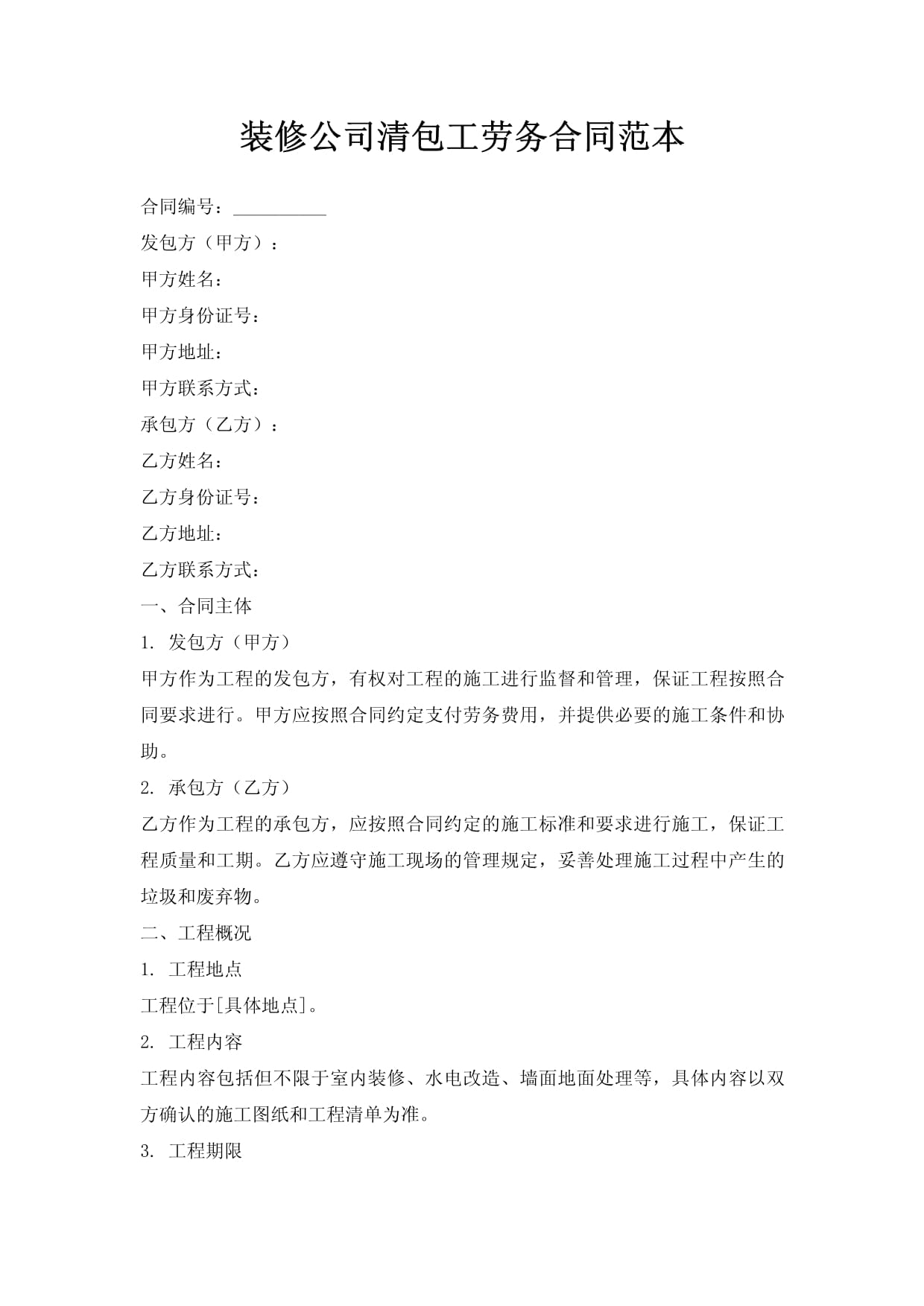 找工程包工平台清包工云南,找工程包工平台清包工云南