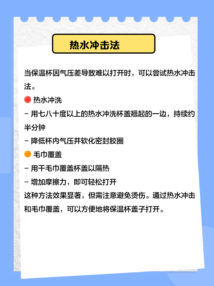 保温杯突然不保温了怎么恢复保温功能,保温杯突然不保温了怎么恢复保温功能