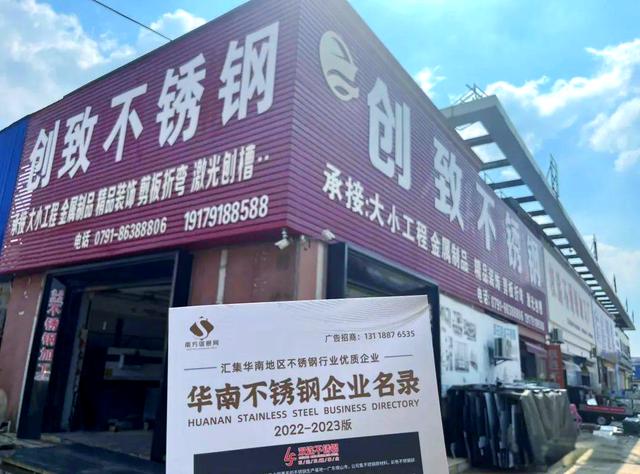中国不锈钢材制造企业名录查询,中国不锈钢材制造企业名录查询