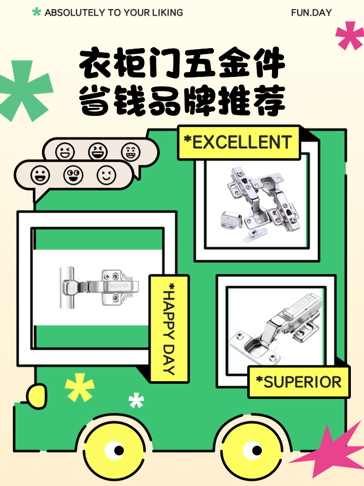 衣柜五金十大名牌排名图片,衣柜五金十大名牌排名图片