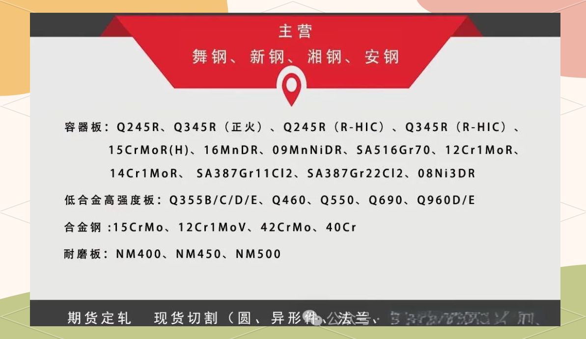 q345钢板价格今日报价表,q345钢板价格今日报价表