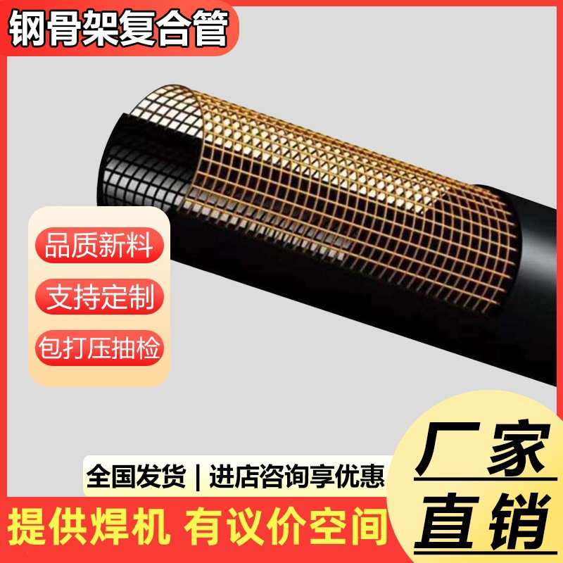 钢骨架聚乙烯塑料复合管图片,钢骨架聚乙烯塑料复合管图片