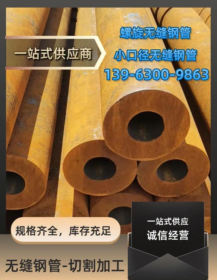 80无缝钢管一米多少公斤,80无缝钢管一米多少公斤