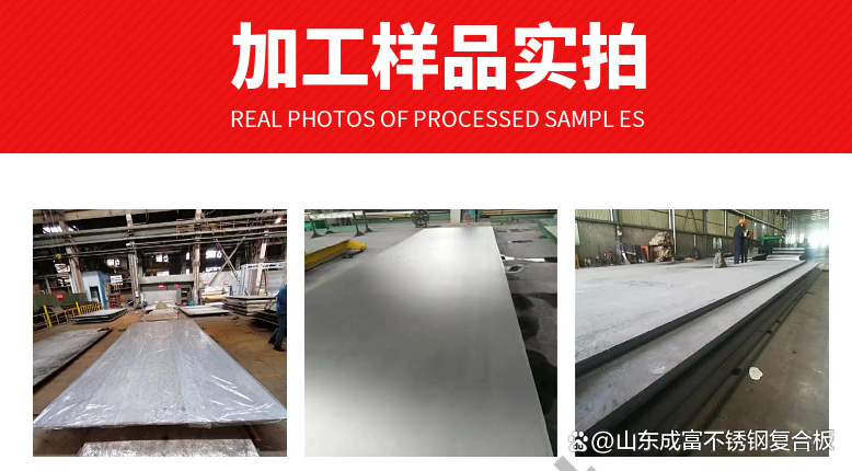 复合板上的不锈钢可以拆吗视频,复合板上的不锈钢可以拆吗视频