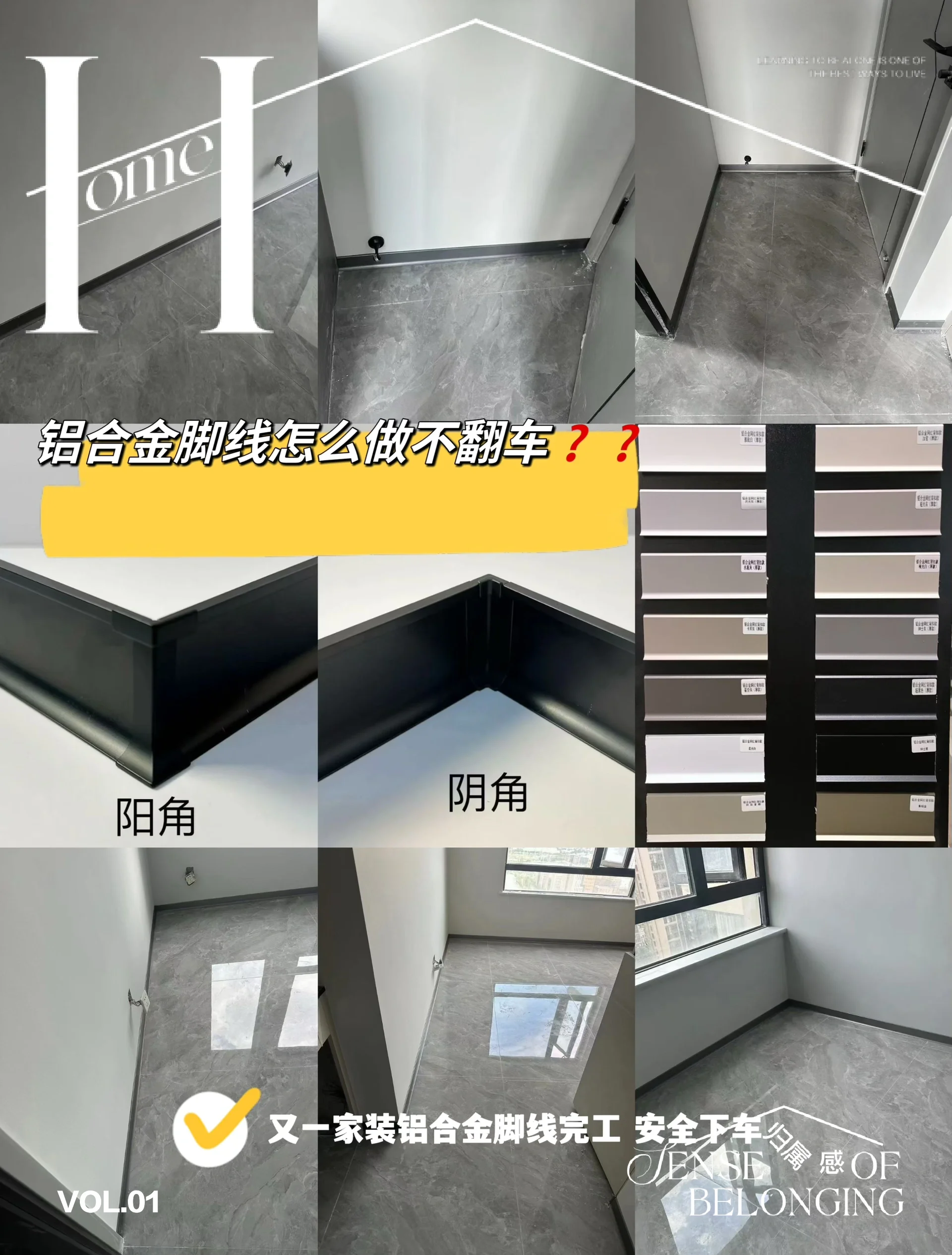 不想用踢脚线了,有新做法吗,不想用踢脚线了,有新做法吗