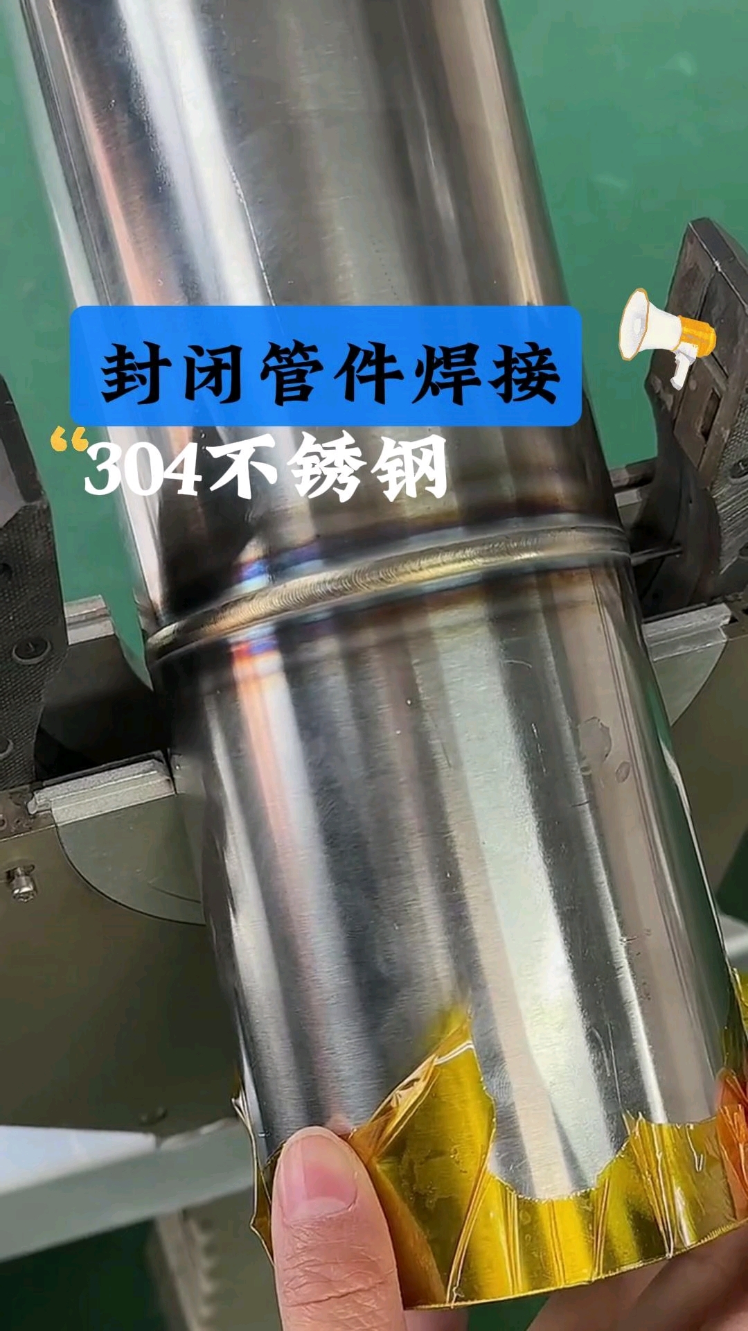 最简单的不锈钢焊接方法视频,最简单的不锈钢焊接方法视频
