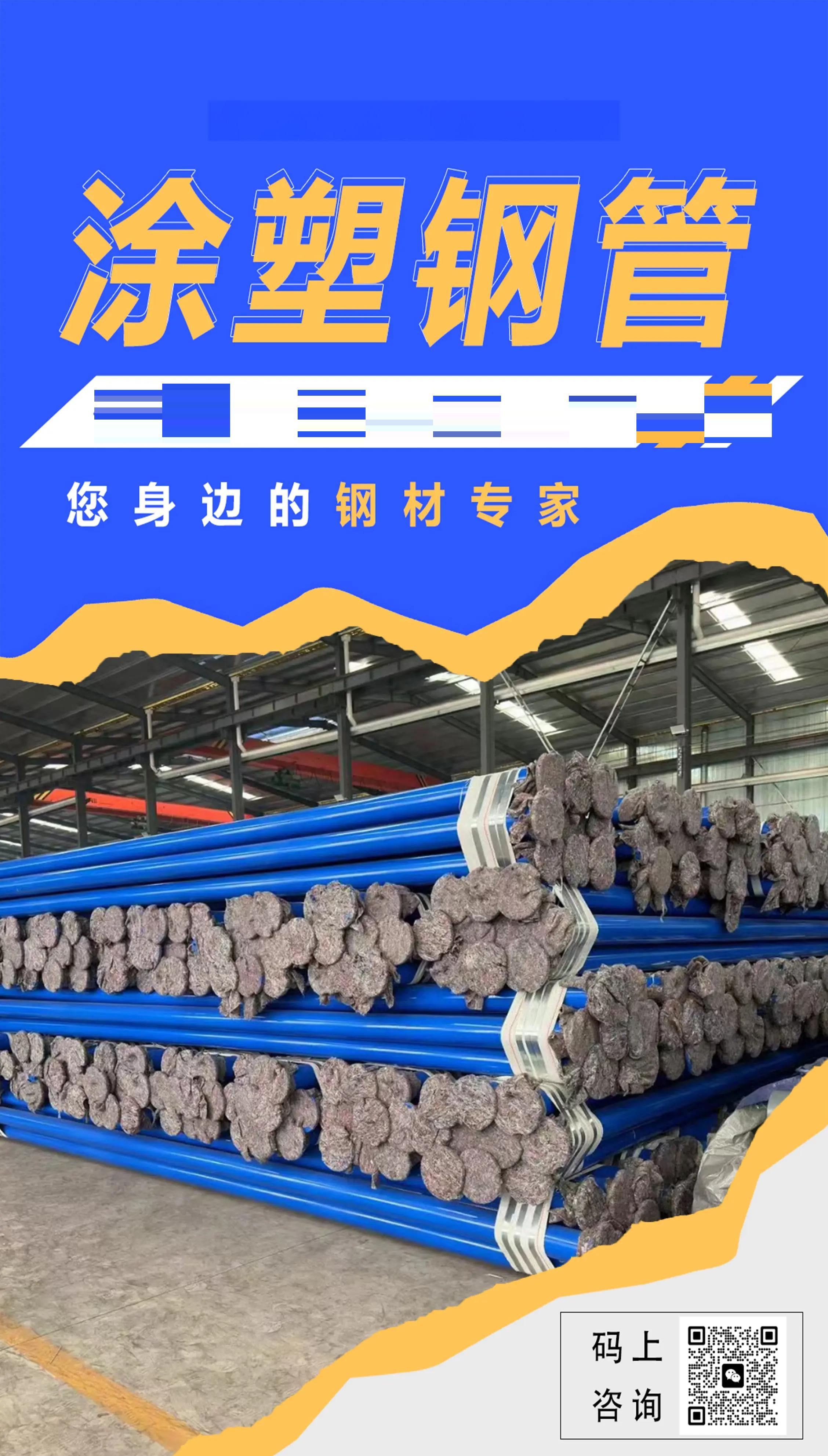 内外涂塑钢管安装方法视频,内外涂塑钢管安装方法视频